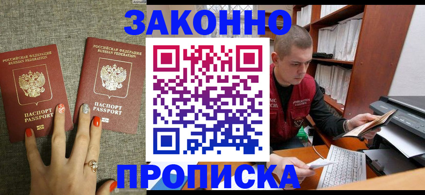 временная регистрация для всех в Керчи