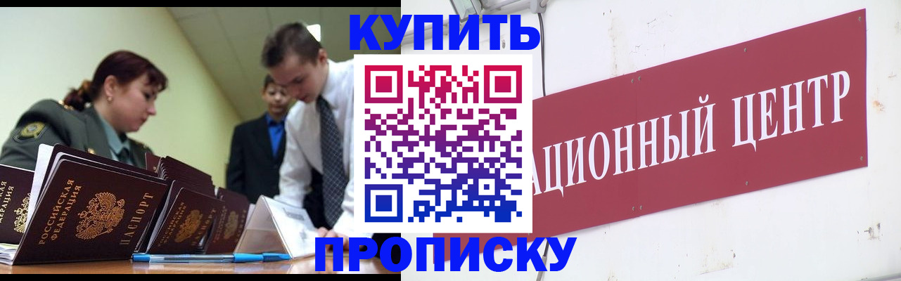 временная регистрация в Керчи